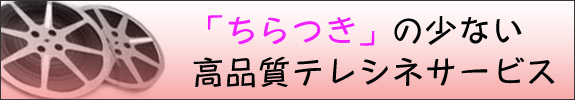 8ミリ16ミリフィルムのダビング